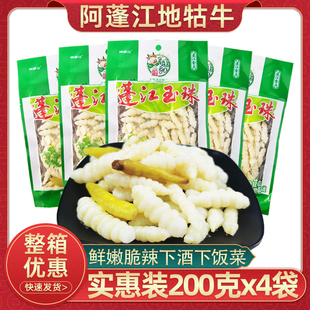 重庆阿蓬江地牯牛200g蓬江玉珠宝塔菜新鲜泡椒味脆辣下饭菜小包装