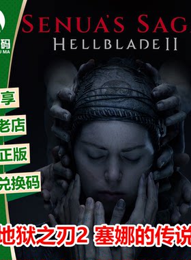 地狱之刃 2 塞娜的传说 xbox次世代/pc win10/11中文游戏兑换码
