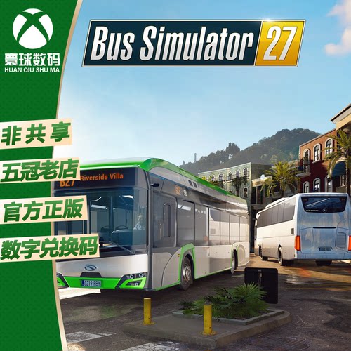 XSX/XSS WIN10/11 XBOX游戏 巴士模拟 27 中文 兑换码 下载码