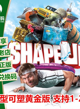 XBOX ONE 体感游戏 健身趣 型可塑 兑换码 下载码 官方25位激活码