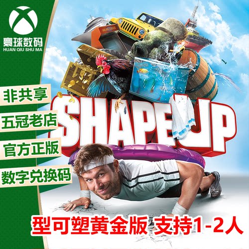 XBOX体感游戏健身趣官方兑换码