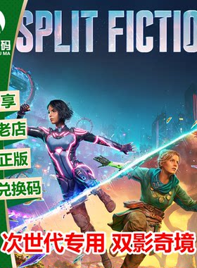 双影奇境 XBOX XSX/S次世代版强化中文游戏兑换码 官方下载码