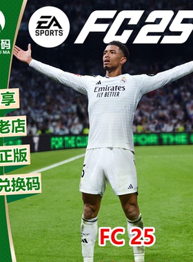 XSX|XSS XBOX ONE FC25 FC足球25 兑换码 下载码 激活码