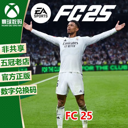 XSX|XSS XBOX ONE FC25 FC足球25 兑换码 下载码 激活码