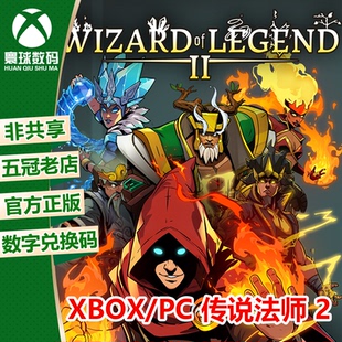 XSX/XSS XBOX WIN10/11正版游戏 传说法师2 中文 兑换码 下载码
