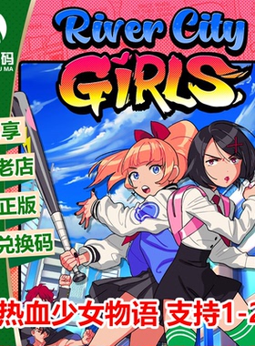 XBOX ONE 热血少女 热血硬派国夫君外传 中文 兑换码 25位下载码