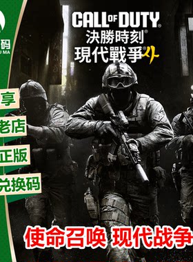 XSX/XSS WIN10/11正版游戏 使命召唤 现代战争4 COD23 兑换码