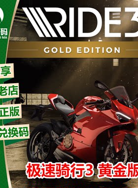 极速骑行3XBOX官方数字兑换码