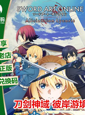 XBOX正版中文刀剑神域彼岸游境
