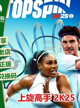 XSX|XSS XBOX ONE 中文游戏 上旋高手 2K25 次世代 兑换码 下载码