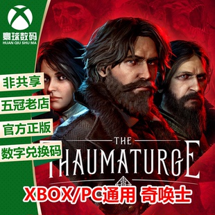 XSX/XSS WIN10/11 奇唤士 中文 微软商店官方兑换码 下载码