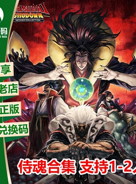 XBOX ONE 侍魂 侍魂合集 NEOGEO合集 下载码 兑换码 25位激活码