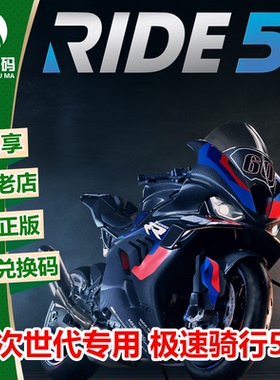 XBOX 次世代版XSS/XSX 极速骑行5 飞速骑行5  微软兑换码 下载码