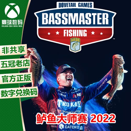 XBOX ONE XSX|XSS WIN10 鲈鱼大师赛2022 中文游戏官方正版兑换码