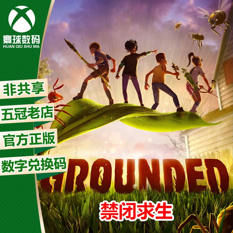 xbox win10/11正版游戏 禁闭求生 中文 微软官方兑换码 下载码