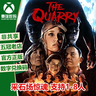 采石场惊魂  XSS XSX/Xbox One中文游戏正版 兑换码 激活码