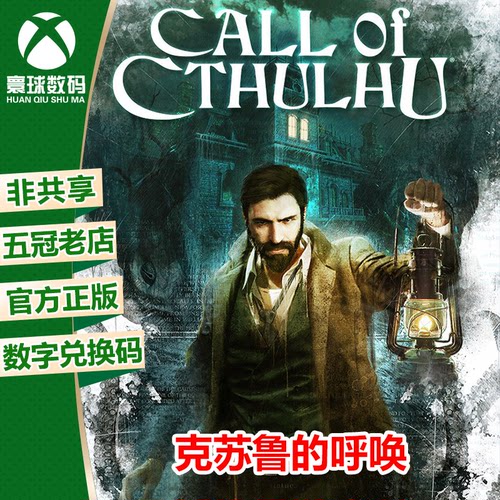 XBOX正版游戏克鲁苏呼唤官方中文