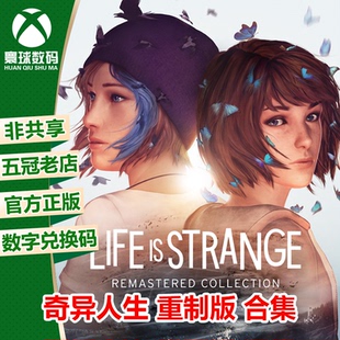 One中文游戏 奇异人生 下载码 XSX 兑换码 Xbox 合集 XSS 重制版