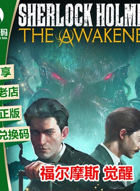 XSX|XSS XBOX ONE 福尔摩斯 觉醒 Xbox游戏官方正版兑换码 下载码