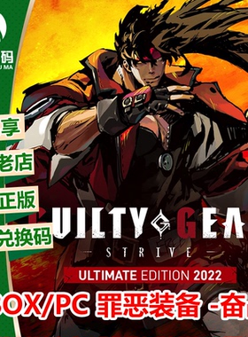 罪恶装备 奋战 xbox one pc win10 xsx|s 微软官方中文25位兑换码