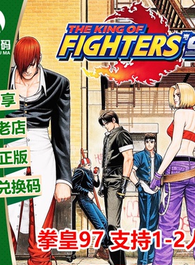 XBOX ONE 拳皇97 拳皇98 KOF97 KOF98 25位兑换码 下载码 激活码