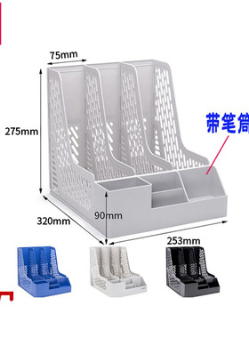 得力78980文件筐多层三联文件夹收纳盒办公室桌面文具多层资料框