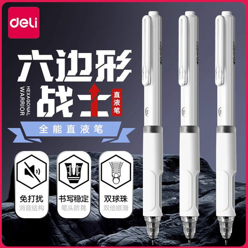 得力SF300六边形按动中性笔黑新握感静音高颜值双珠st速干刷题笔