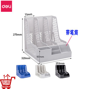 得力文件框资料架收纳三栏资料框a4档案框塑料文件座三层放置架