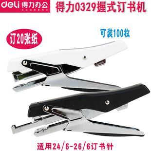 得力文具0329手握式钉书机 12# 订20张纸 100枚书针 弹出式订书机
