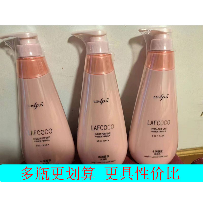 拉芳COCO水润香氛沐浴露滋润保湿沐浴乳持久留香女大瓶550ml正品