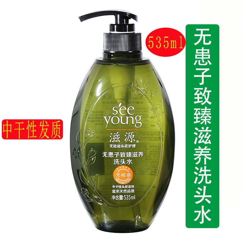 滋源无患子致臻滋养洗头水(中干性)滋养修护清洁保湿芳香535ml