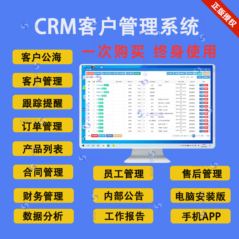 php客户管理系统crm源码 销售管理crm 客户跟进合同管理 erp系统