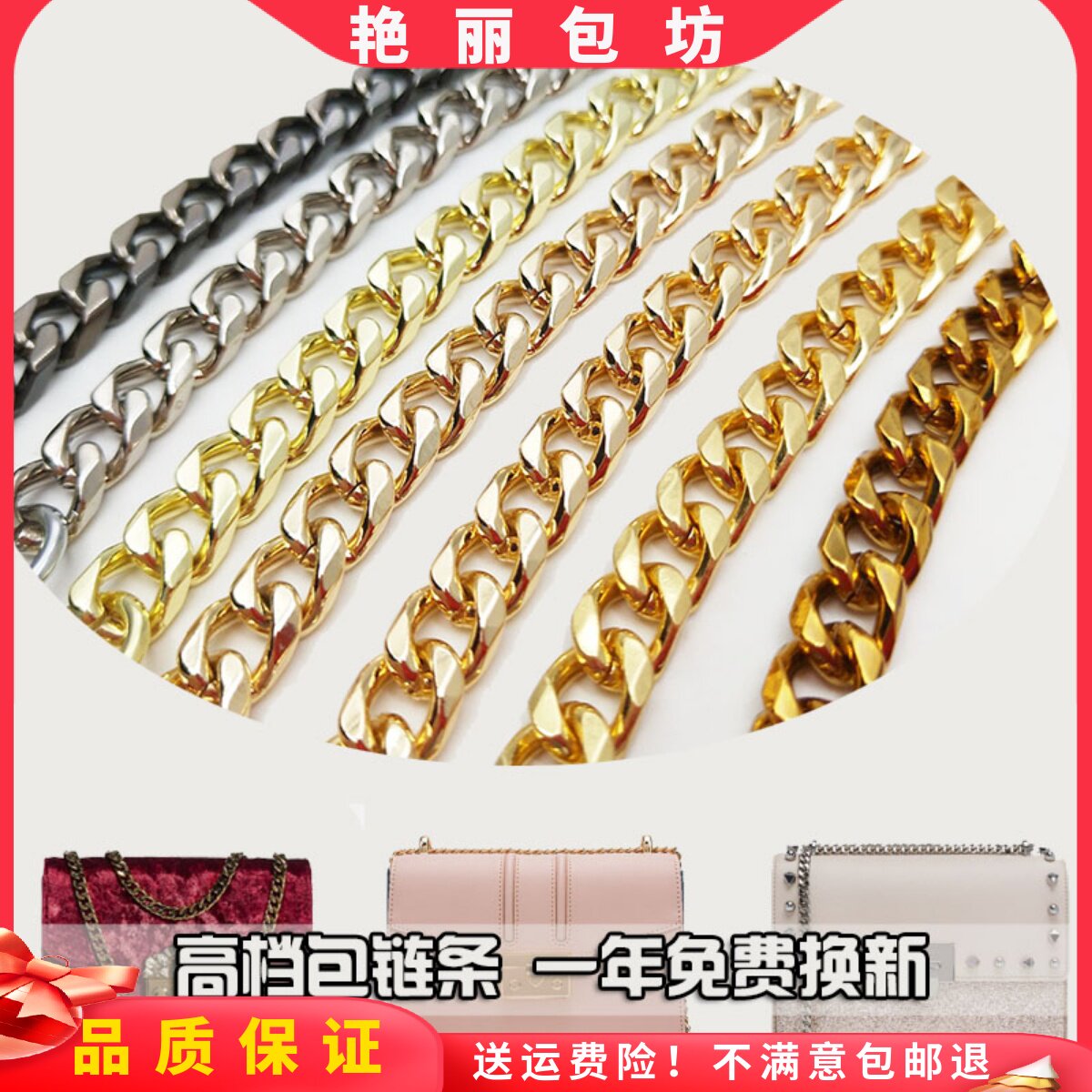 包包链条配件单买扁链高档不掉色金属肩带单肩斜挎链子可拆卸包带