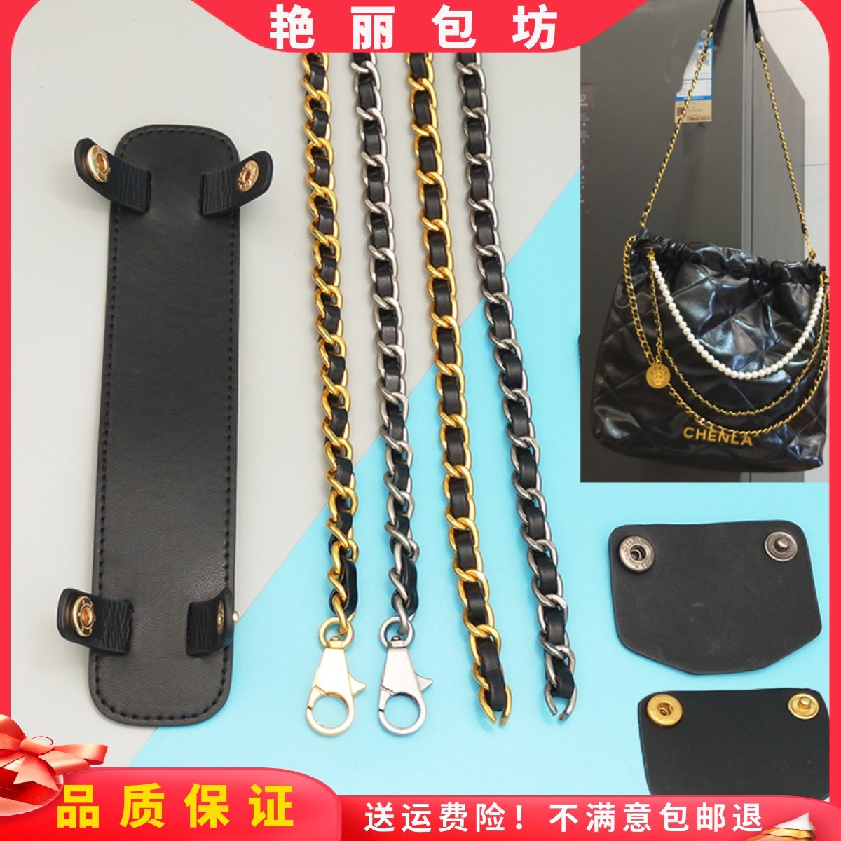 22bag垃圾袋改造配件金属穿皮链条单买羊纹斜挎肩带防刮片减压垫
