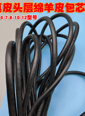 真皮羊皮包棉绳子圆绳抽绳带子