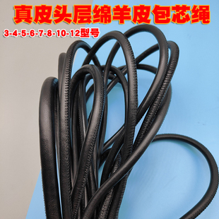 真皮头层绵羊皮圆绳包芯皮绳子软抽绳背包diy腰带子肩带配件单买