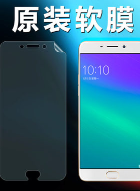 oppo原装高清软膜pet超薄