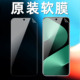 适用华为Pura80Pro原装 高清软膜pura80ultra手机膜Pura80Pro 原厂十防摔屏幕全包边自带塑料出厂普通保护贴膜