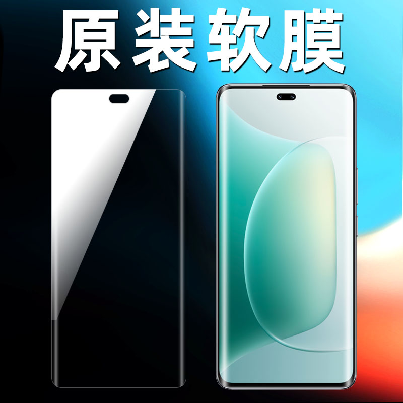 荣耀300pro原装高清软膜300Ultra