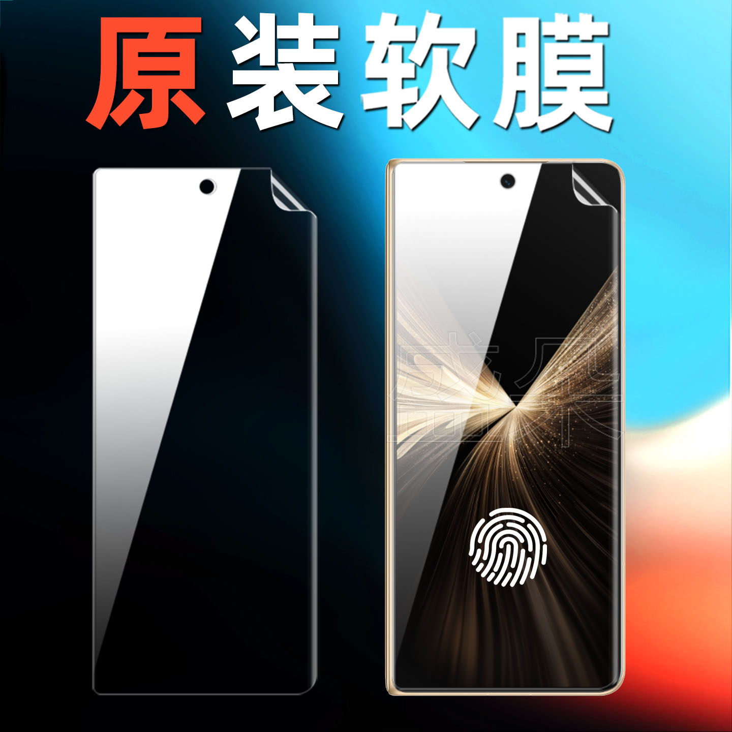 荣耀MagicV5原装高清外屏软膜V3