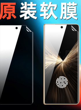 适用荣耀MagicV5原装高清外屏软膜荣耀MagicV3手机前膜原厂小屏MagicVs3折叠屏新款vs5超薄防摔出厂保护贴膜