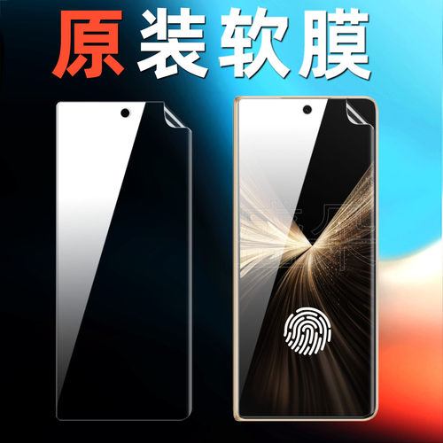 荣耀MagicV5原装高清外屏软膜V3