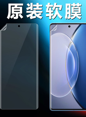 vivox90原装高清软膜x90pro十的手机膜曲面屏+原厂超声波指纹解锁新款出厂普通塑料全屏x90s保护自带原机贴膜