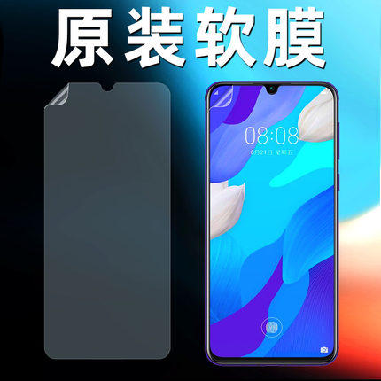 适用于华为nova5pro原装高清软膜nova4e保护5z手机nova5i塑料3i原厂nova2plus贴膜2s普通5ipro水凝出厂3e前膜