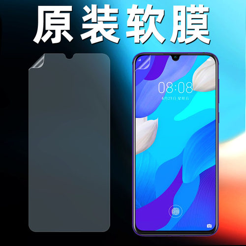 适用于华为nova5pro原装高清软膜nova4e保护5z手机nova5i塑料3i原厂nova2plus贴膜2s普通5ipro水凝出厂3e前膜
