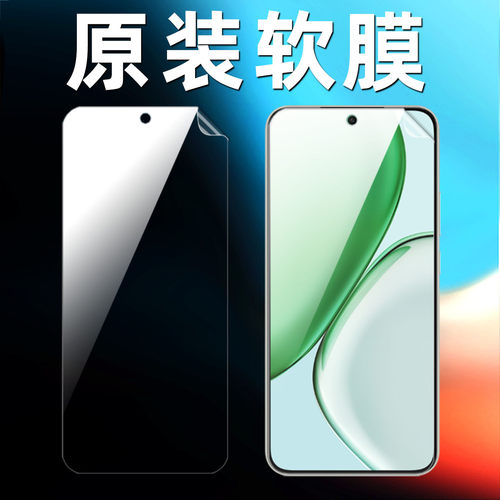 荣耀x70原装高清软膜荣耀x70i膜
