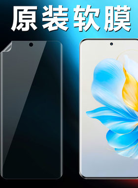 荣耀100原装高清软膜曲面屏