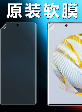 华为nova10原装高清软膜曲面屏