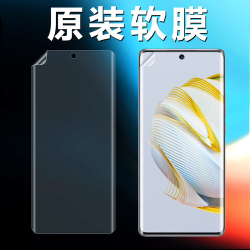 华为nova10原装高清软膜曲面屏