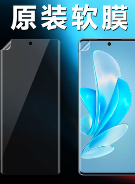 vivos17原装高清软膜s17pro手机膜s17t原厂s17e保护膜por出厂自带新款曲面屏的屏保前膜无白边防指纹原机贴膜